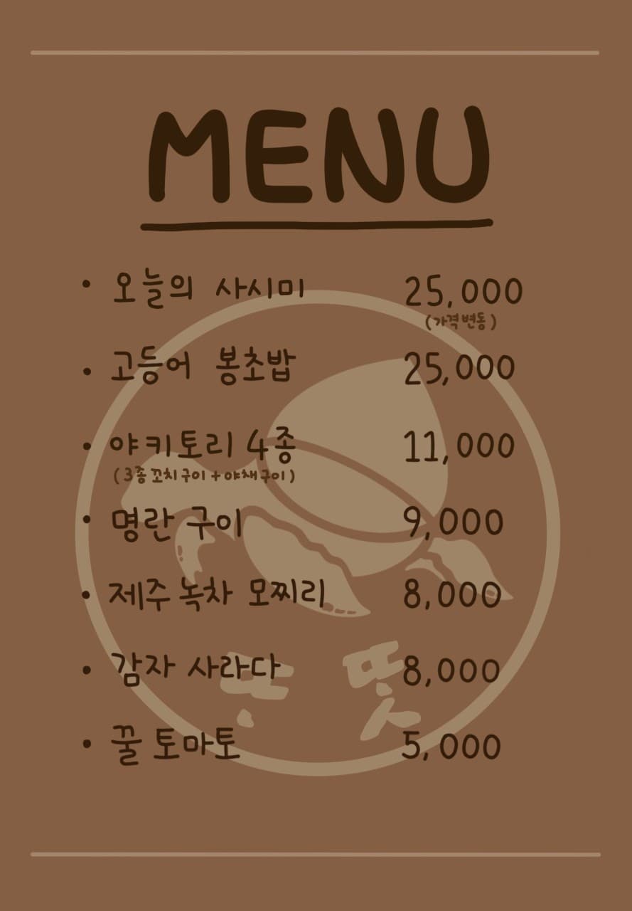 메뉴판 3