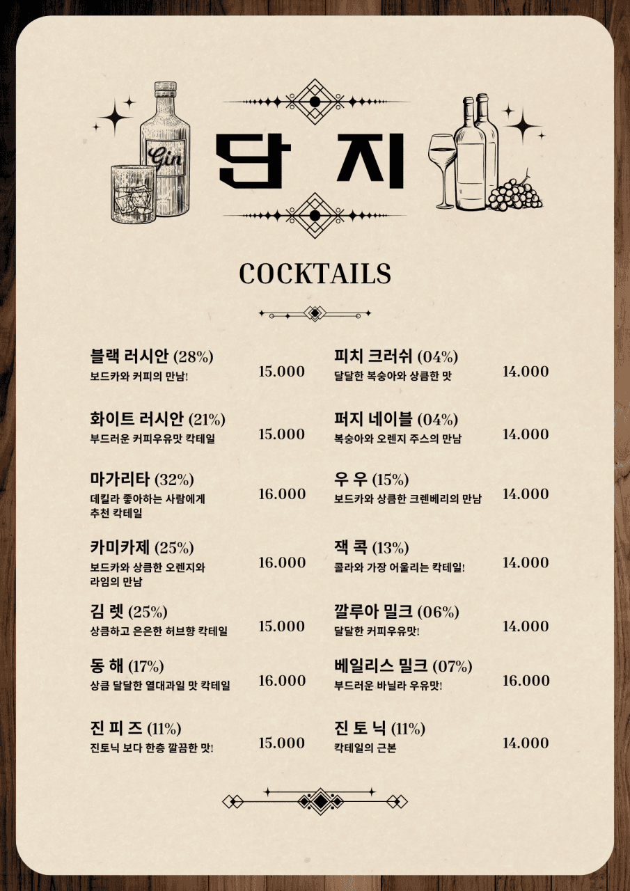 메뉴판 2