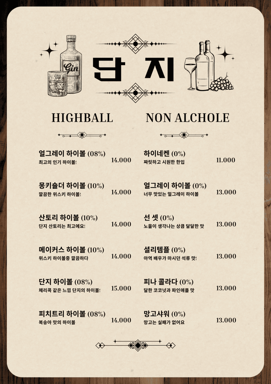 메뉴판 4