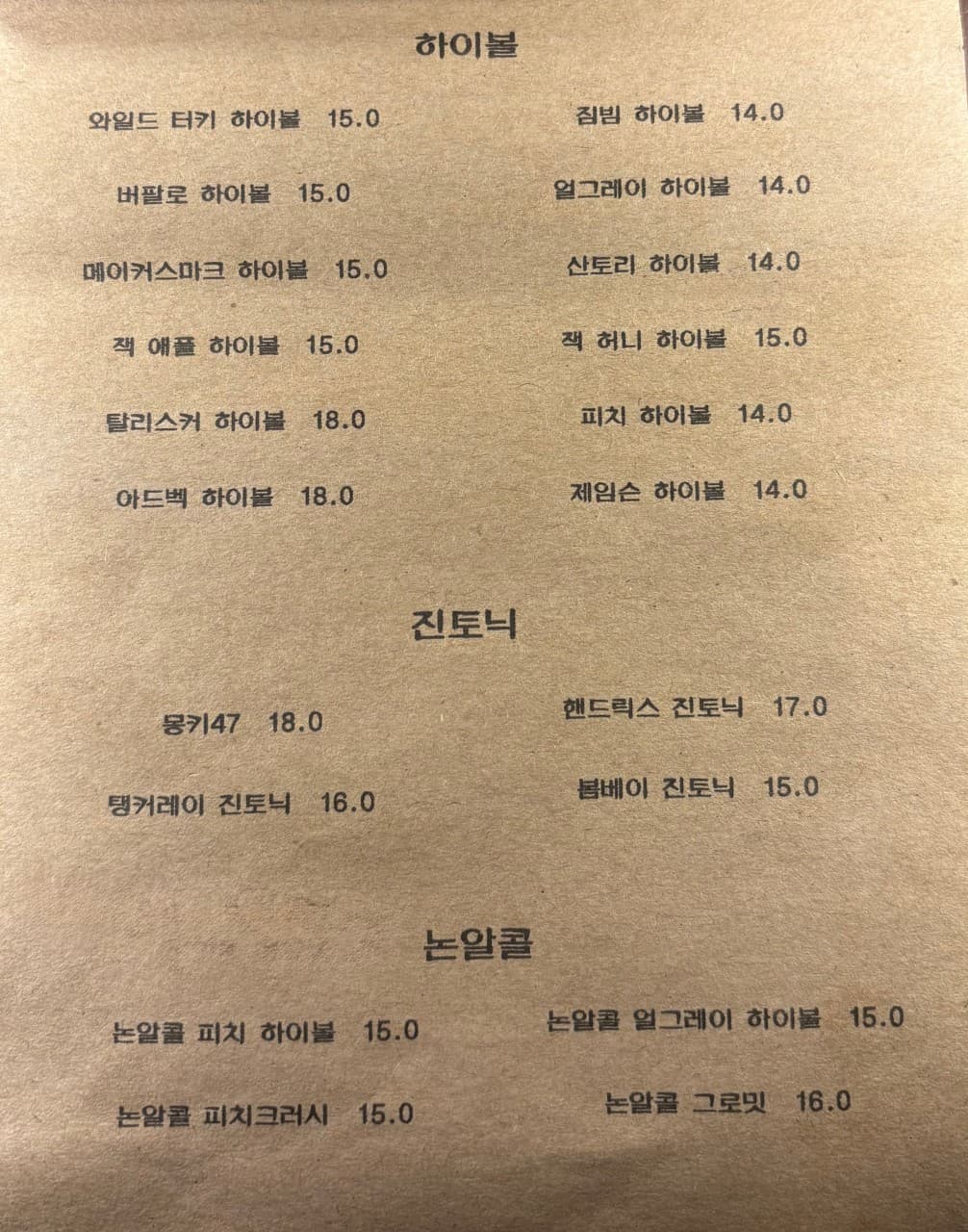 메뉴판 3