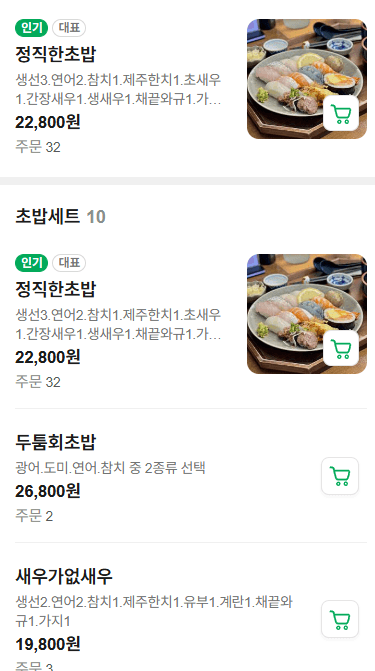 메뉴판 1