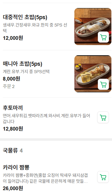 메뉴판 3