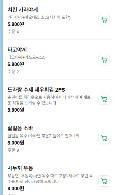 메뉴판 5