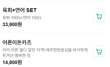 메뉴판 7