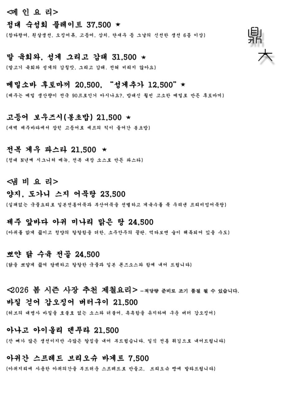 메뉴판 1