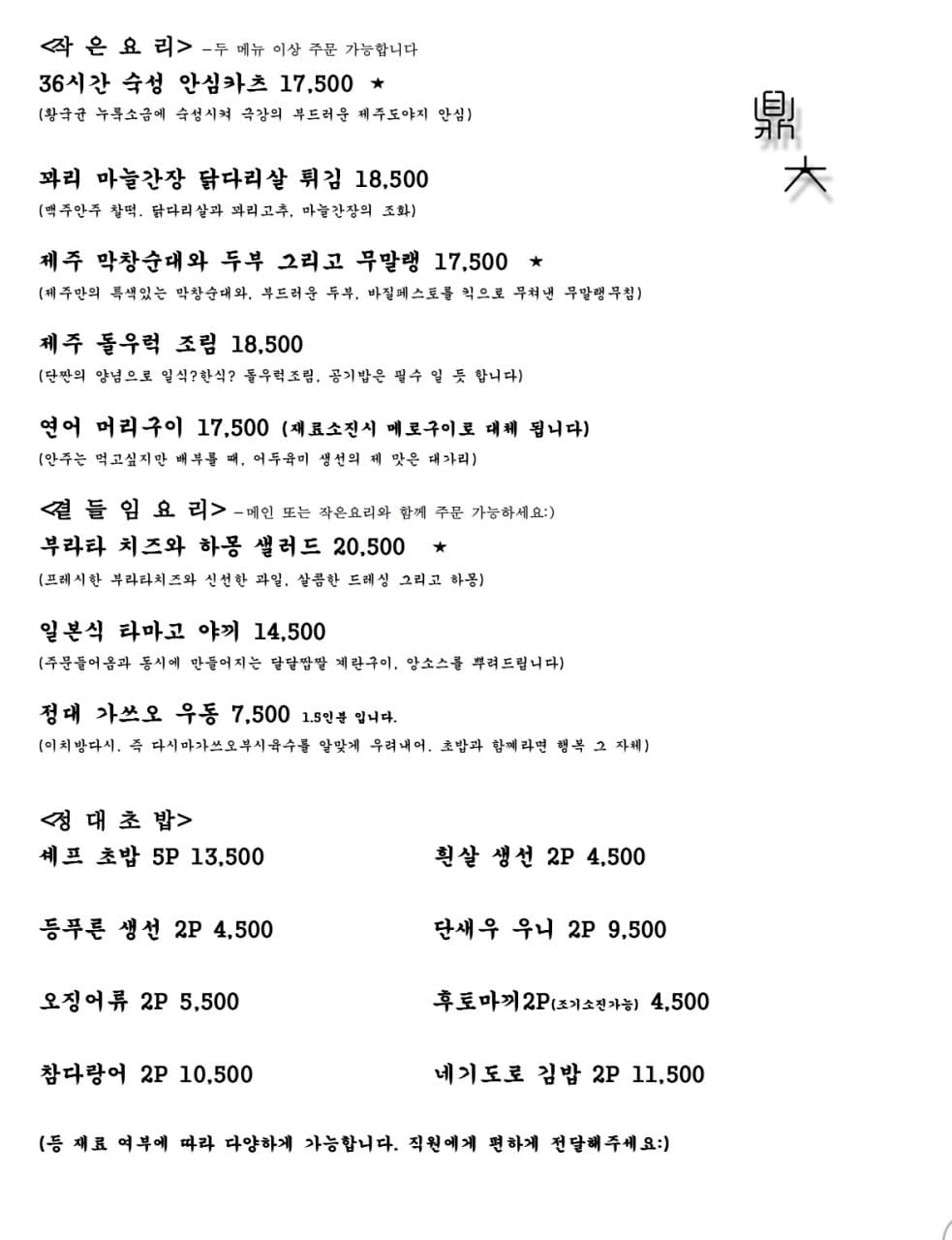 메뉴판 2