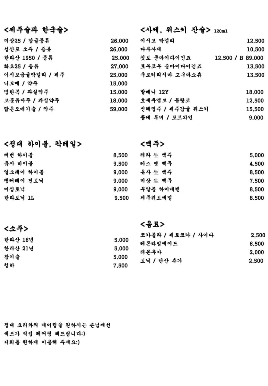 메뉴판 3