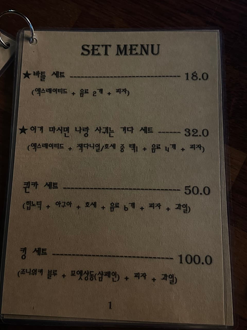 메뉴판 1