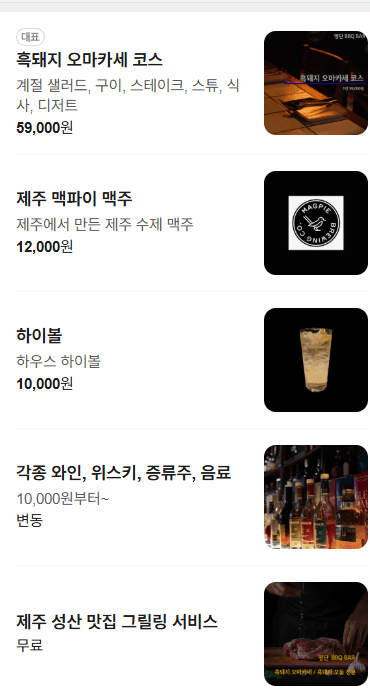 메뉴판 1