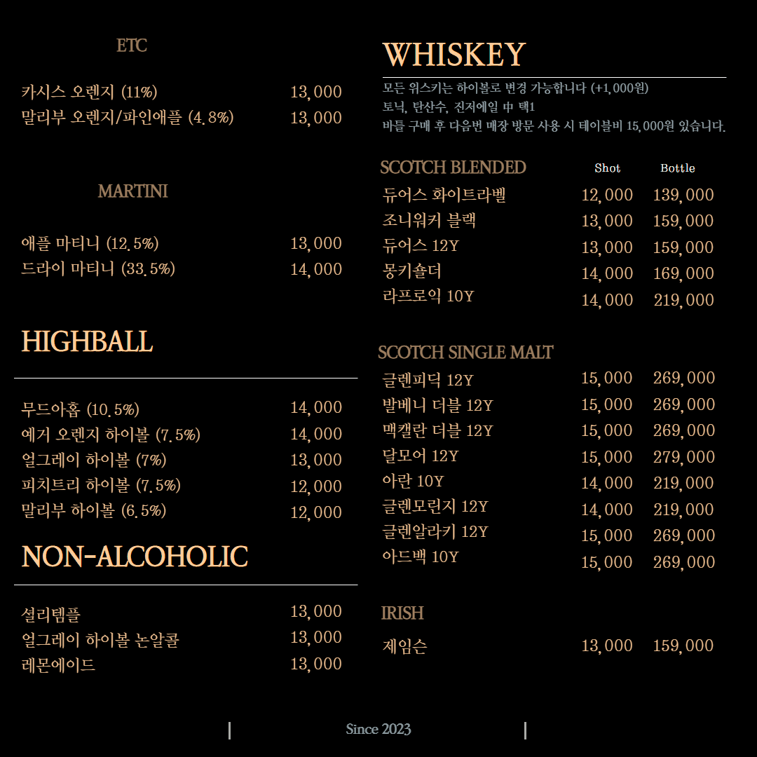 메뉴판 2
