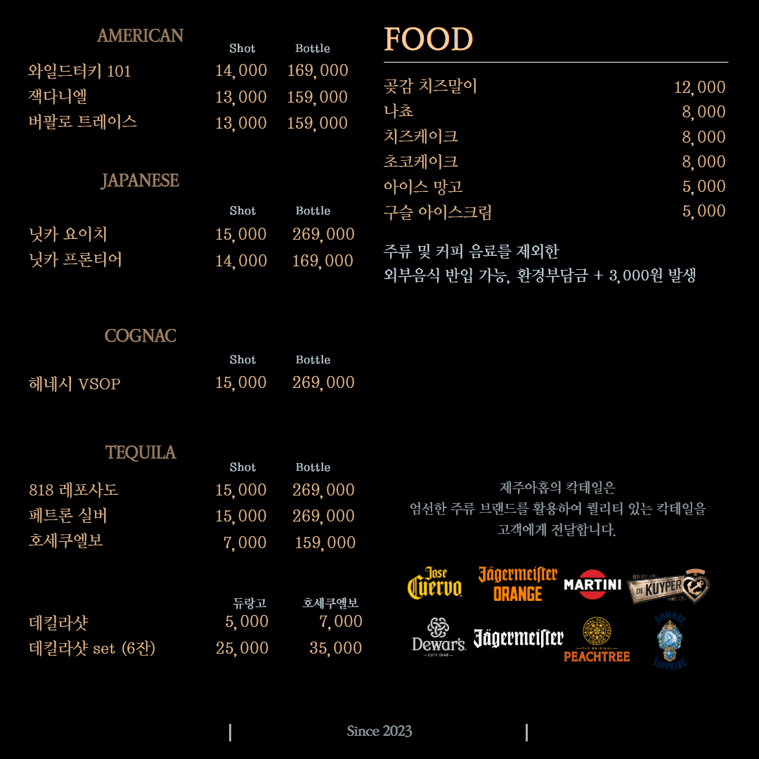 메뉴판 3