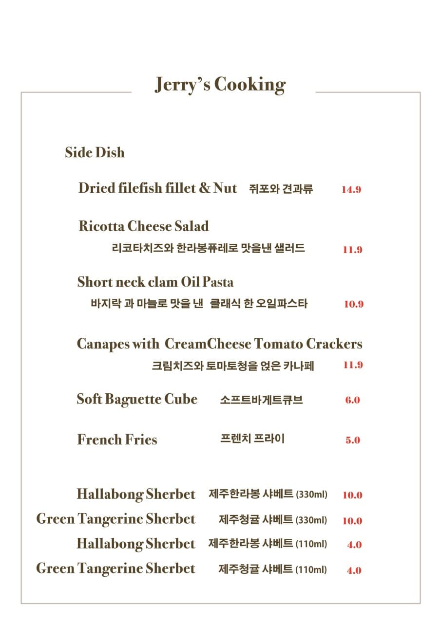 메뉴판 8