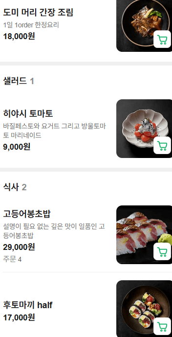 메뉴판 3