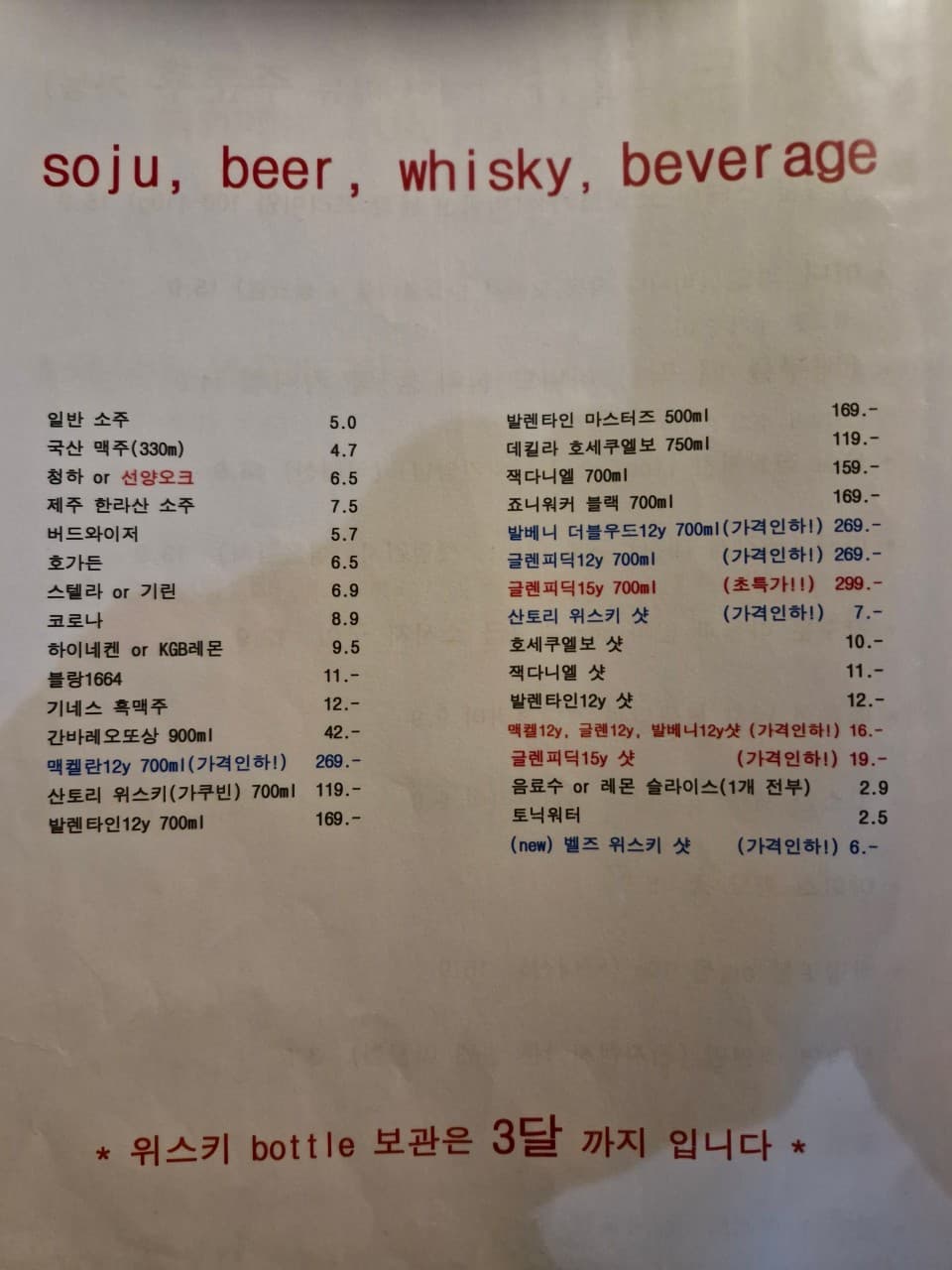 메뉴판 1