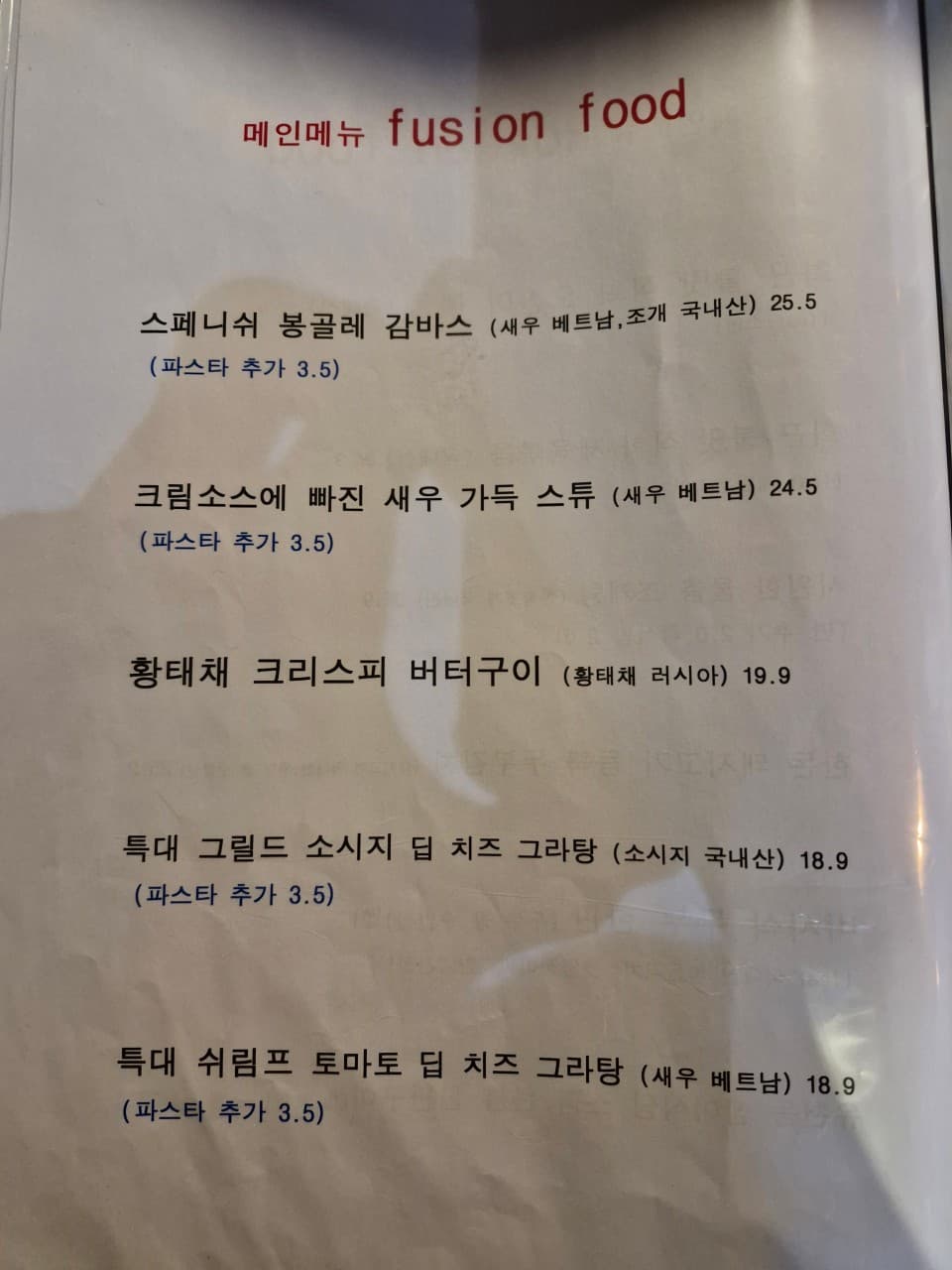 메뉴판 3