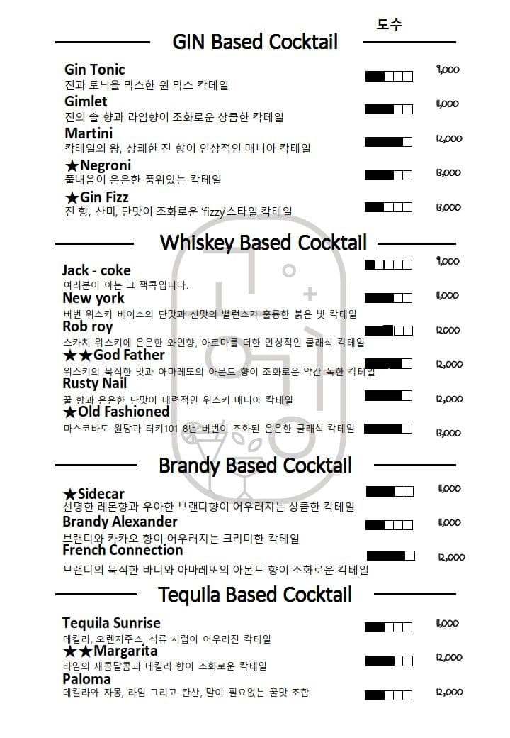 메뉴판 2