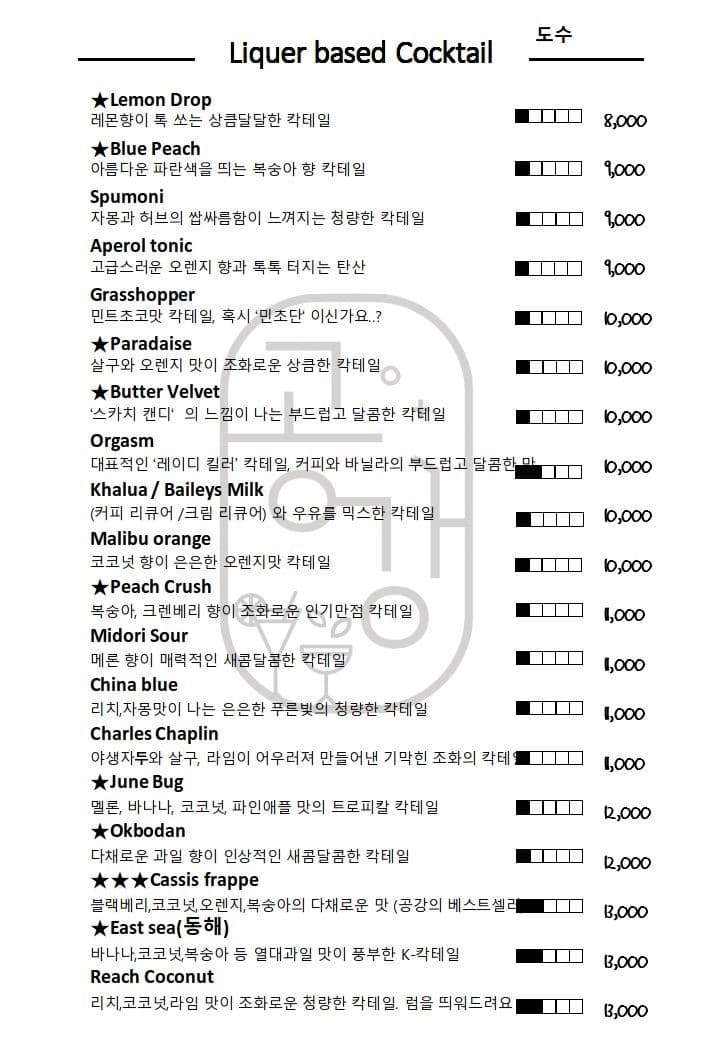 메뉴판 3
