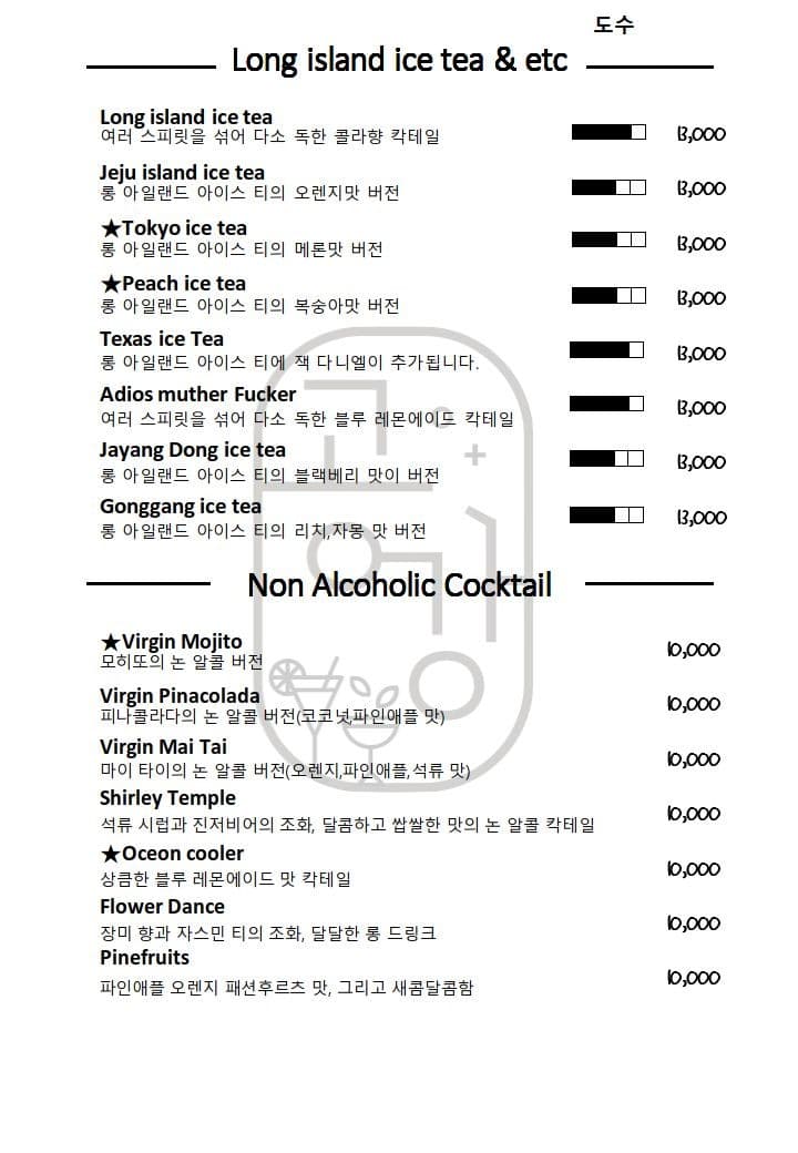 메뉴판 4
