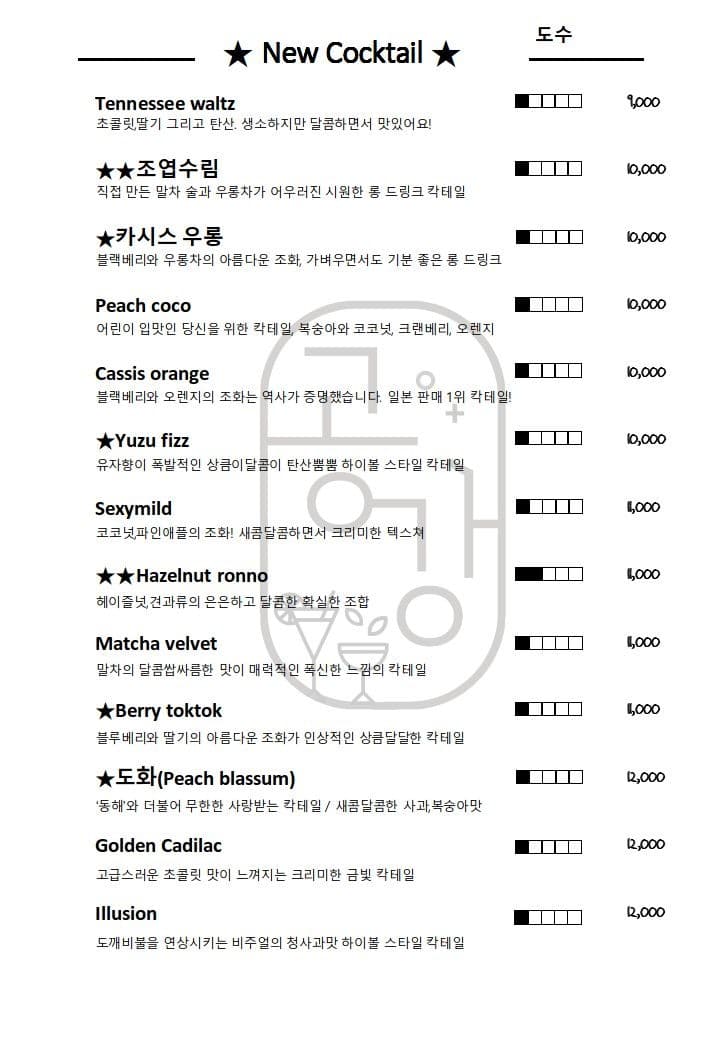 메뉴판 5