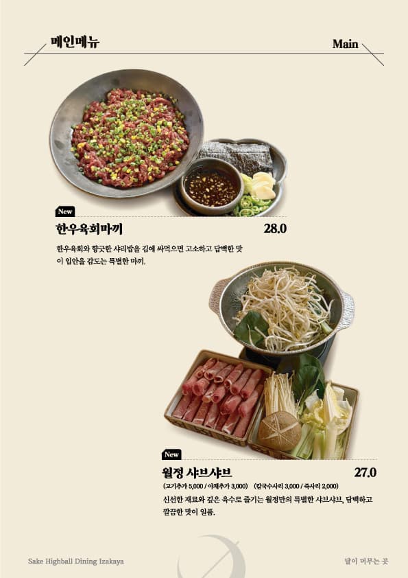 메뉴판 1