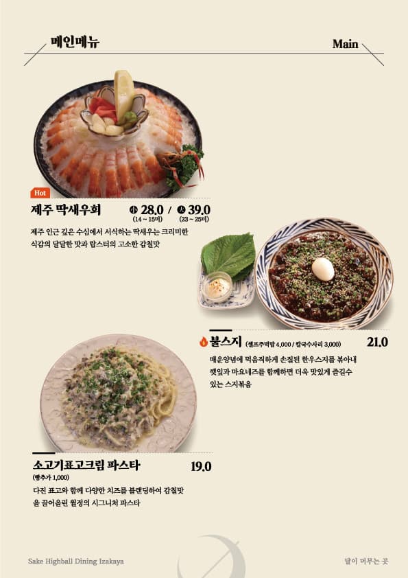 메뉴판 2
