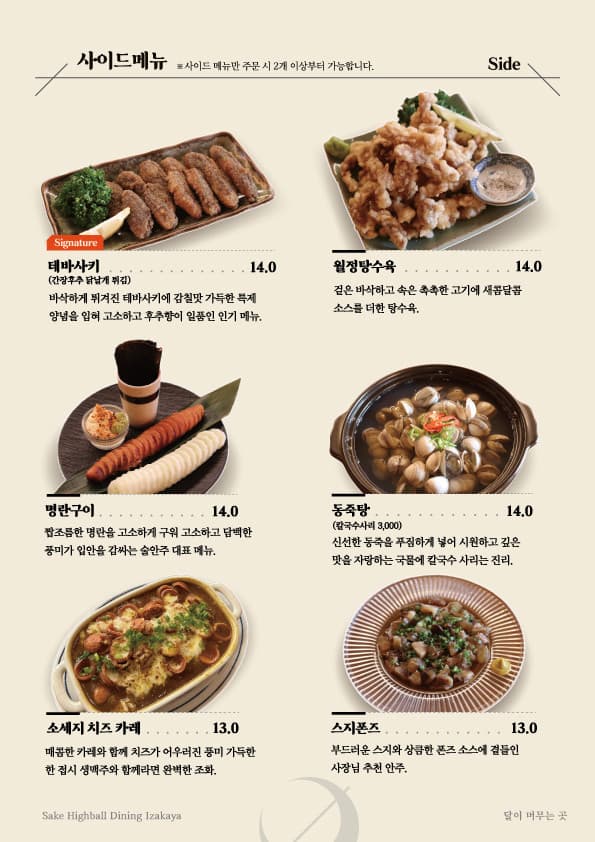 메뉴판 3