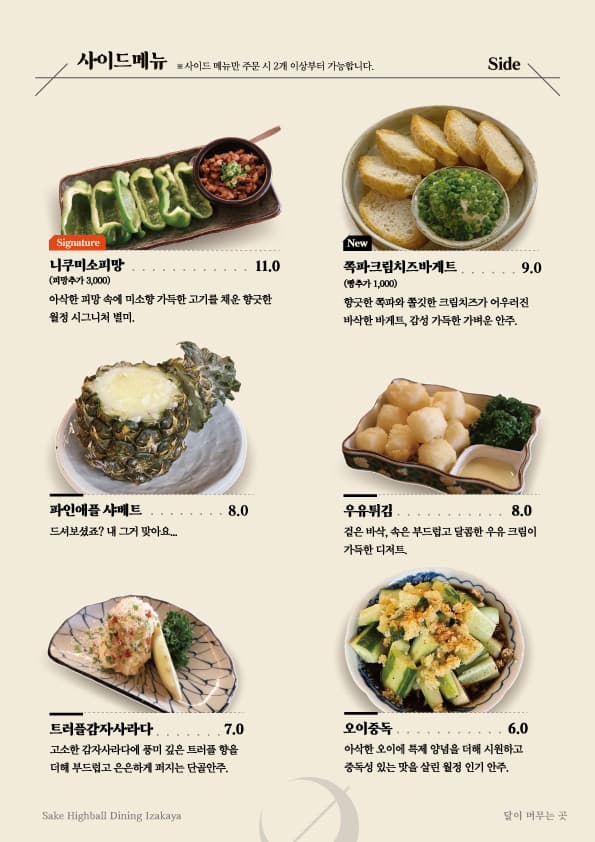 메뉴판 4