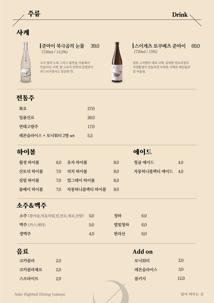 메뉴판 5