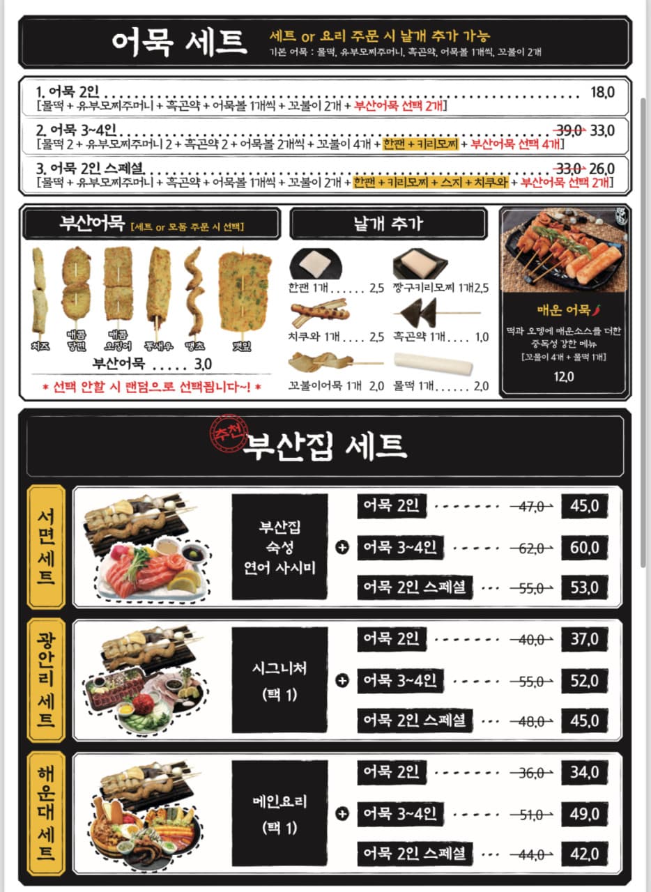 메뉴판 4