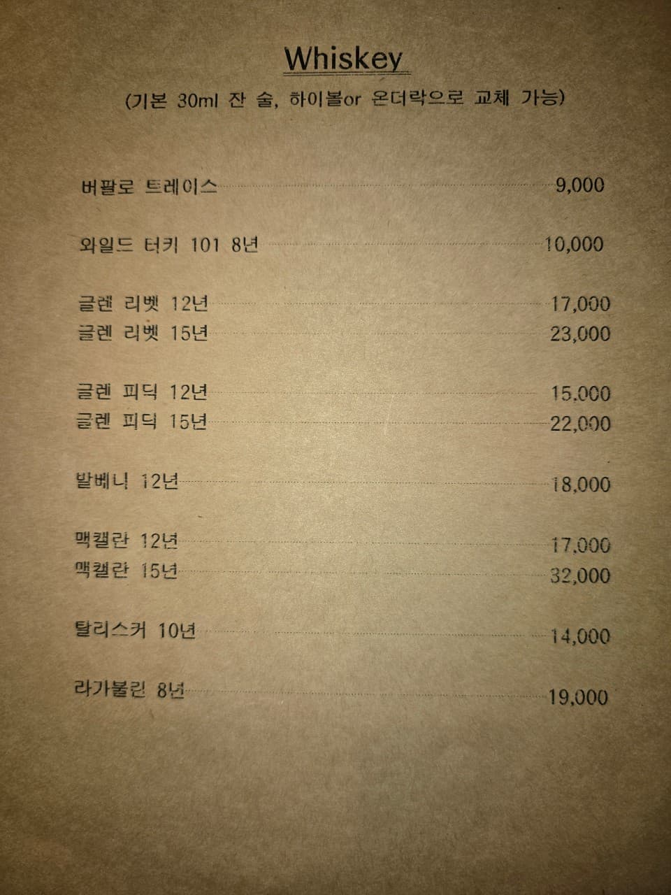 메뉴판 2