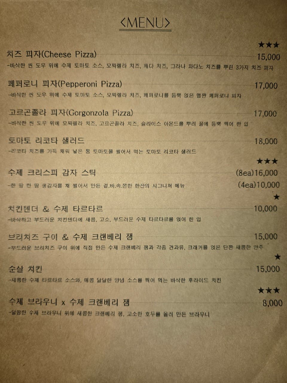 메뉴판 3