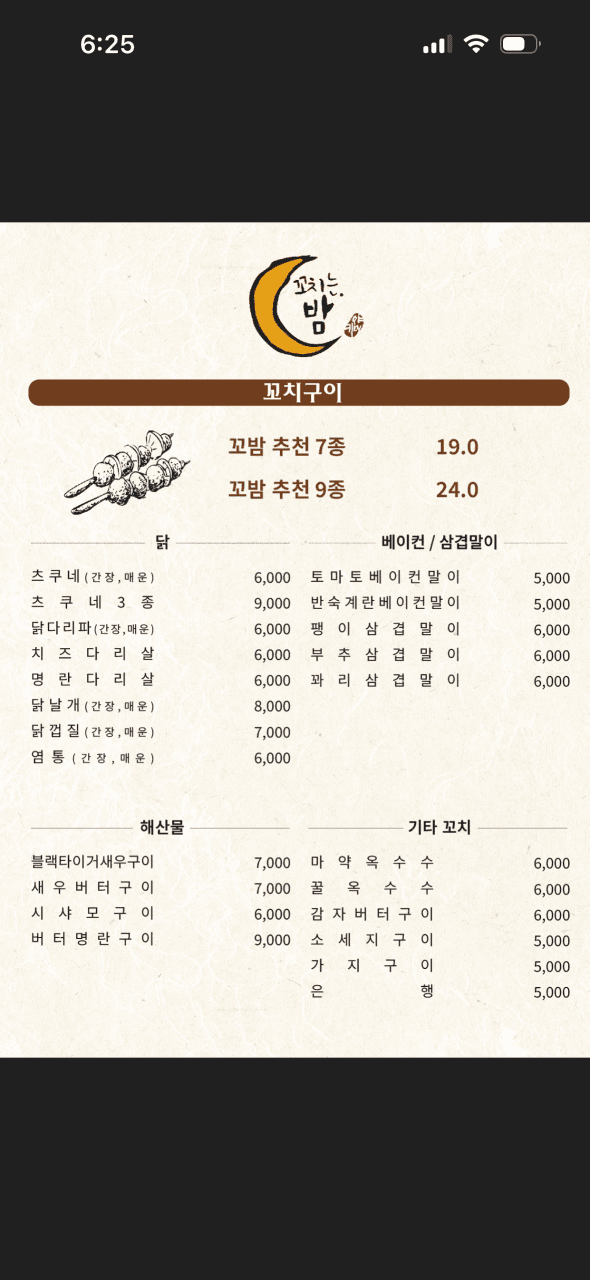 메뉴판 1