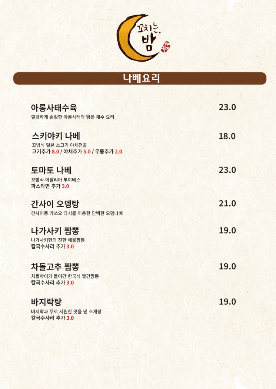 메뉴판 3