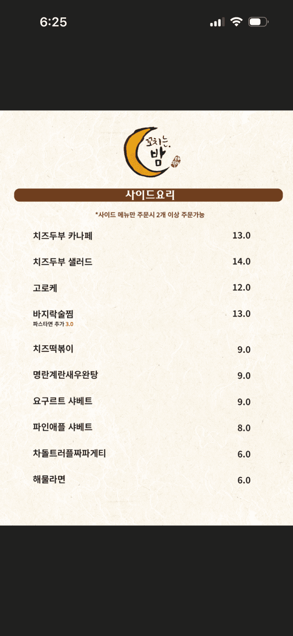 메뉴판 4