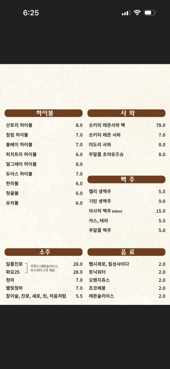 메뉴판 5