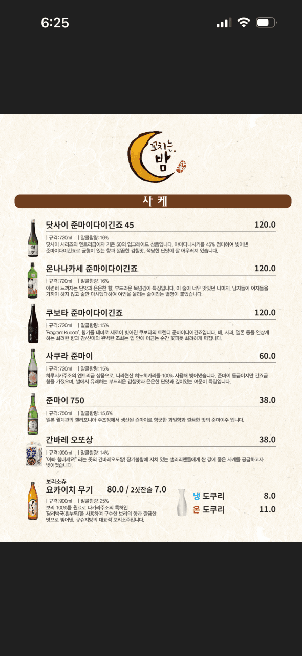 메뉴판 6