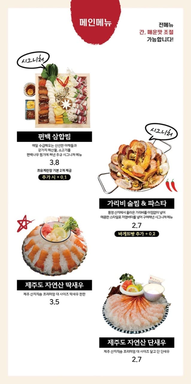 메뉴판 1