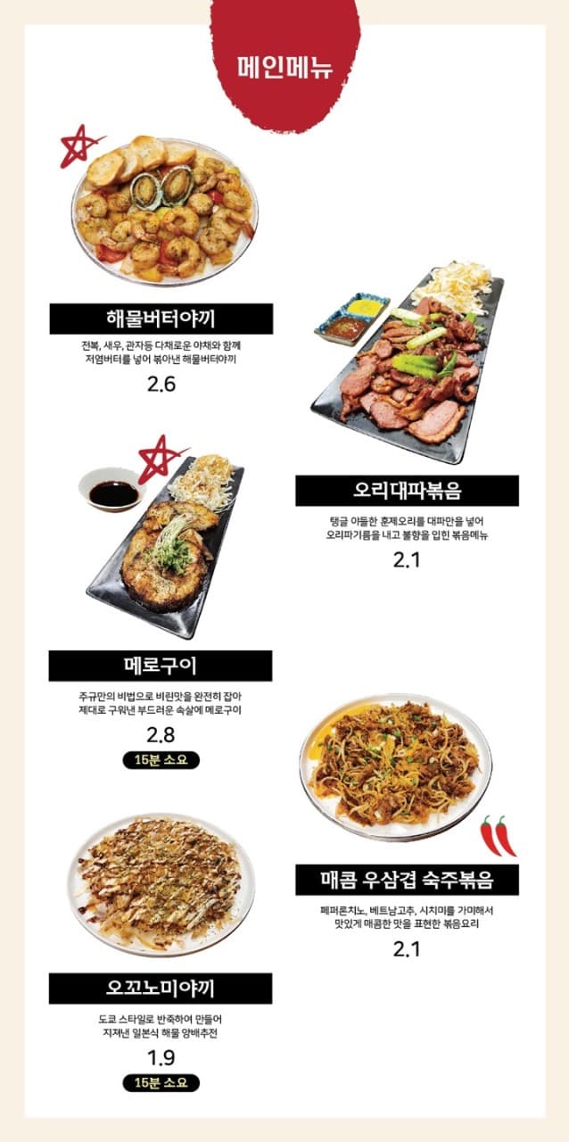 메뉴판 2