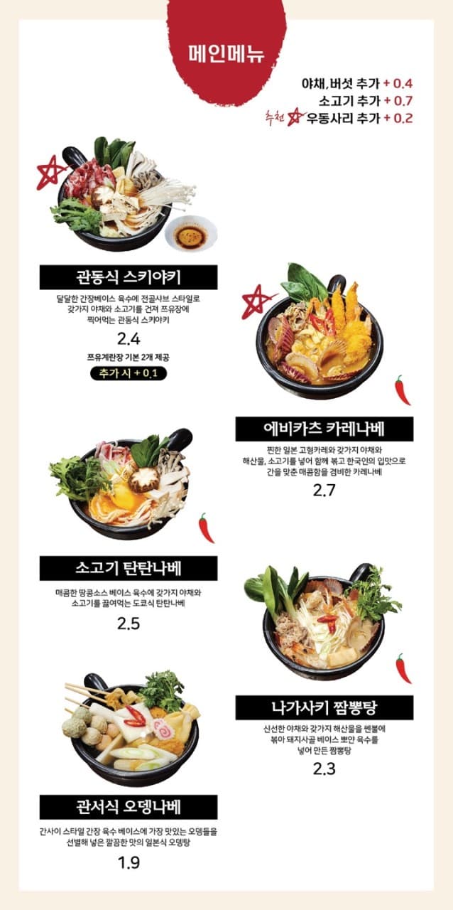 메뉴판 3