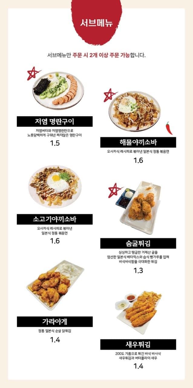 메뉴판 4