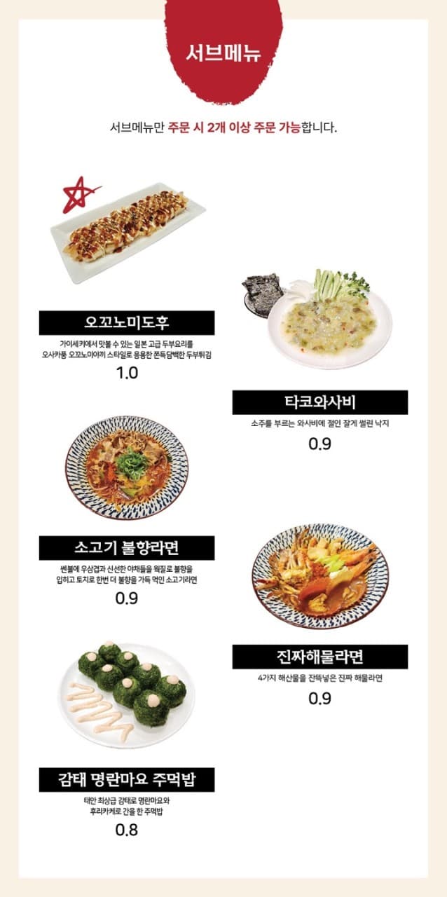 메뉴판 5