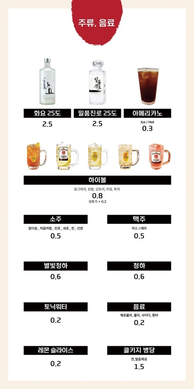 메뉴판 8