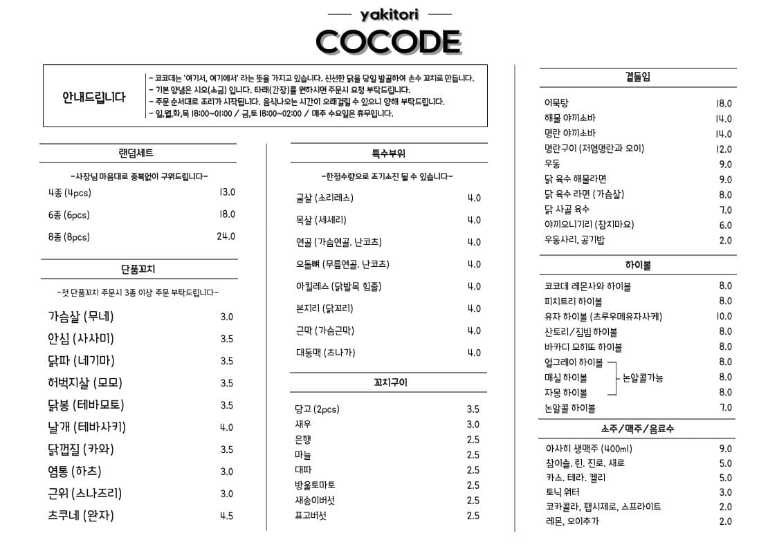 메뉴판 1