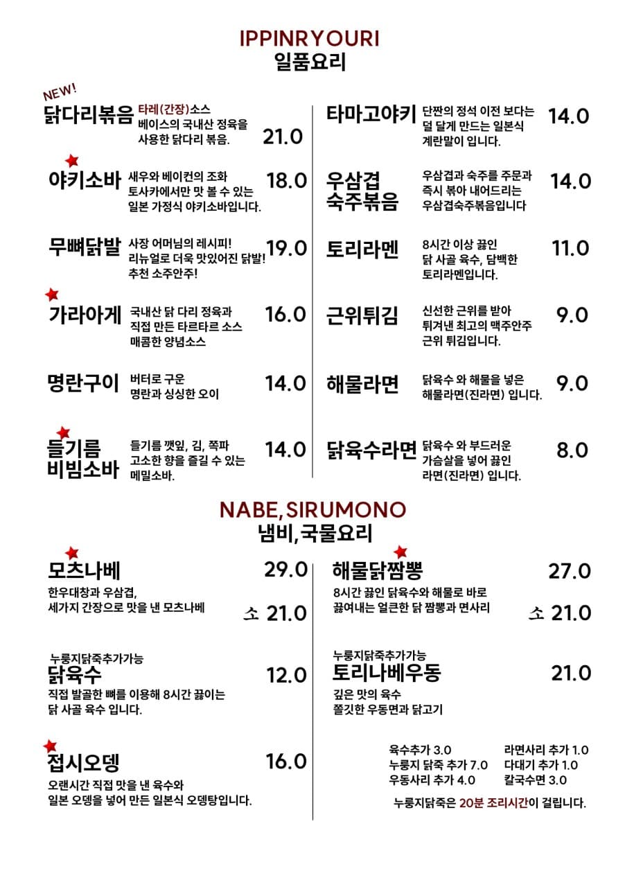 메뉴판 2