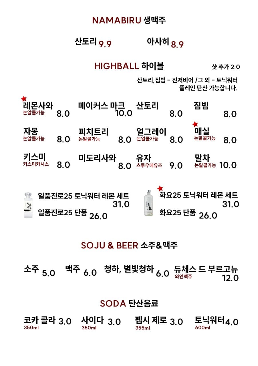 메뉴판 5