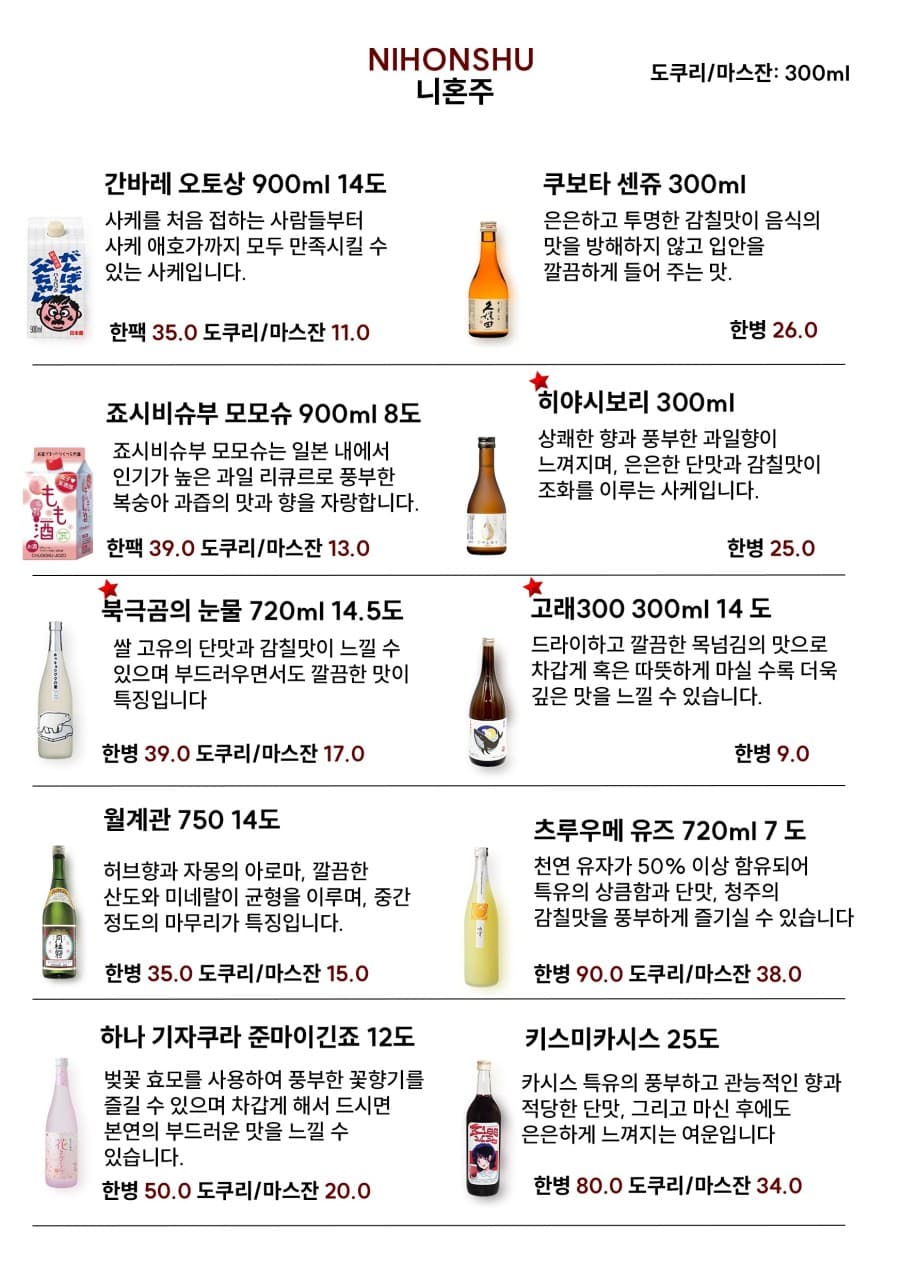 메뉴판 7