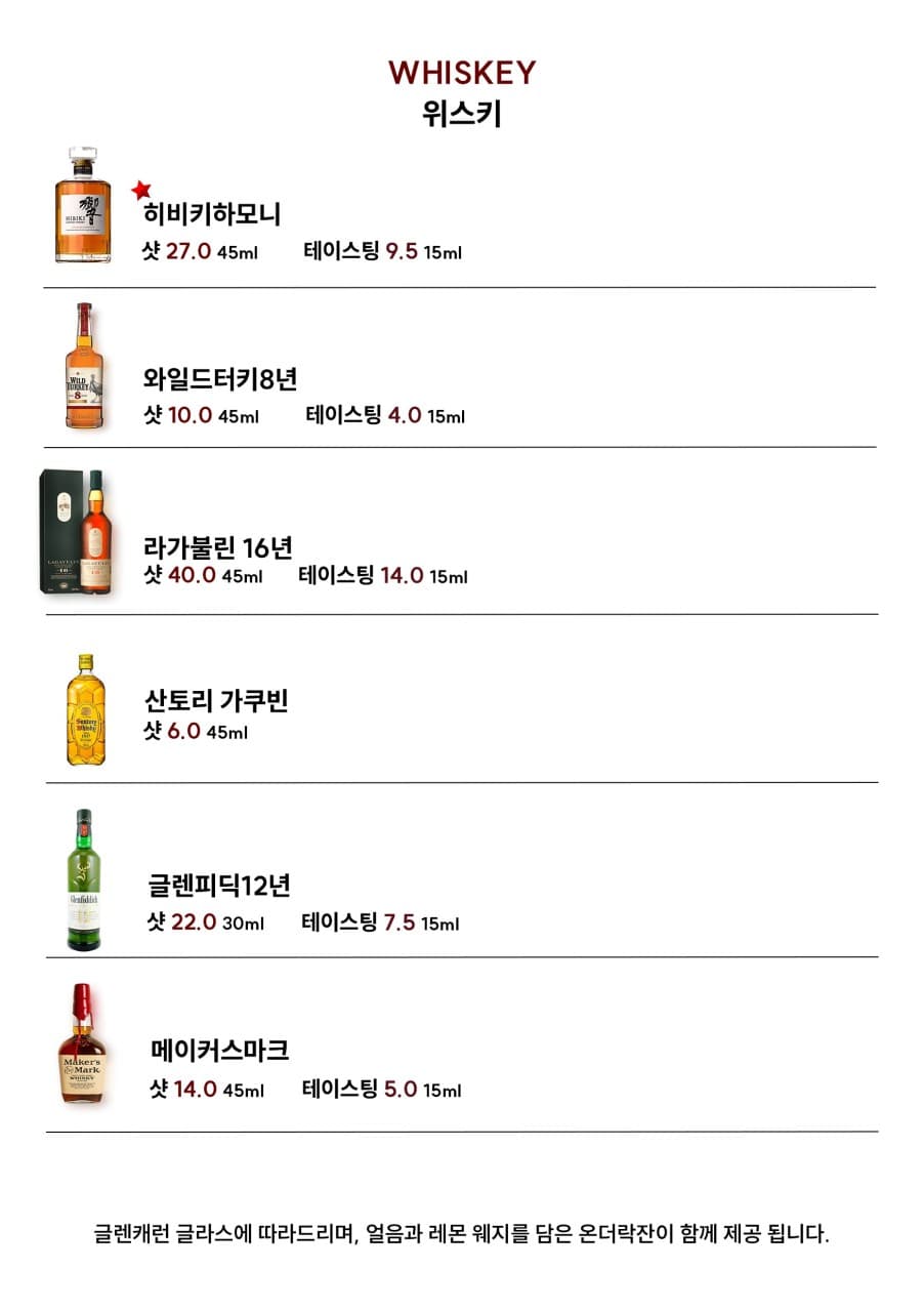 메뉴판 8