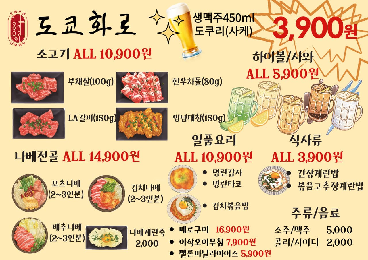 메뉴판 1
