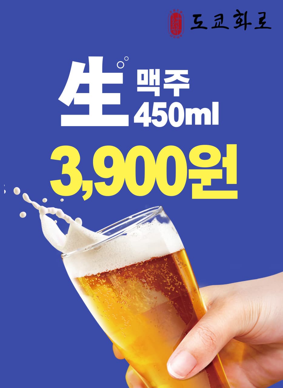 메뉴판 4