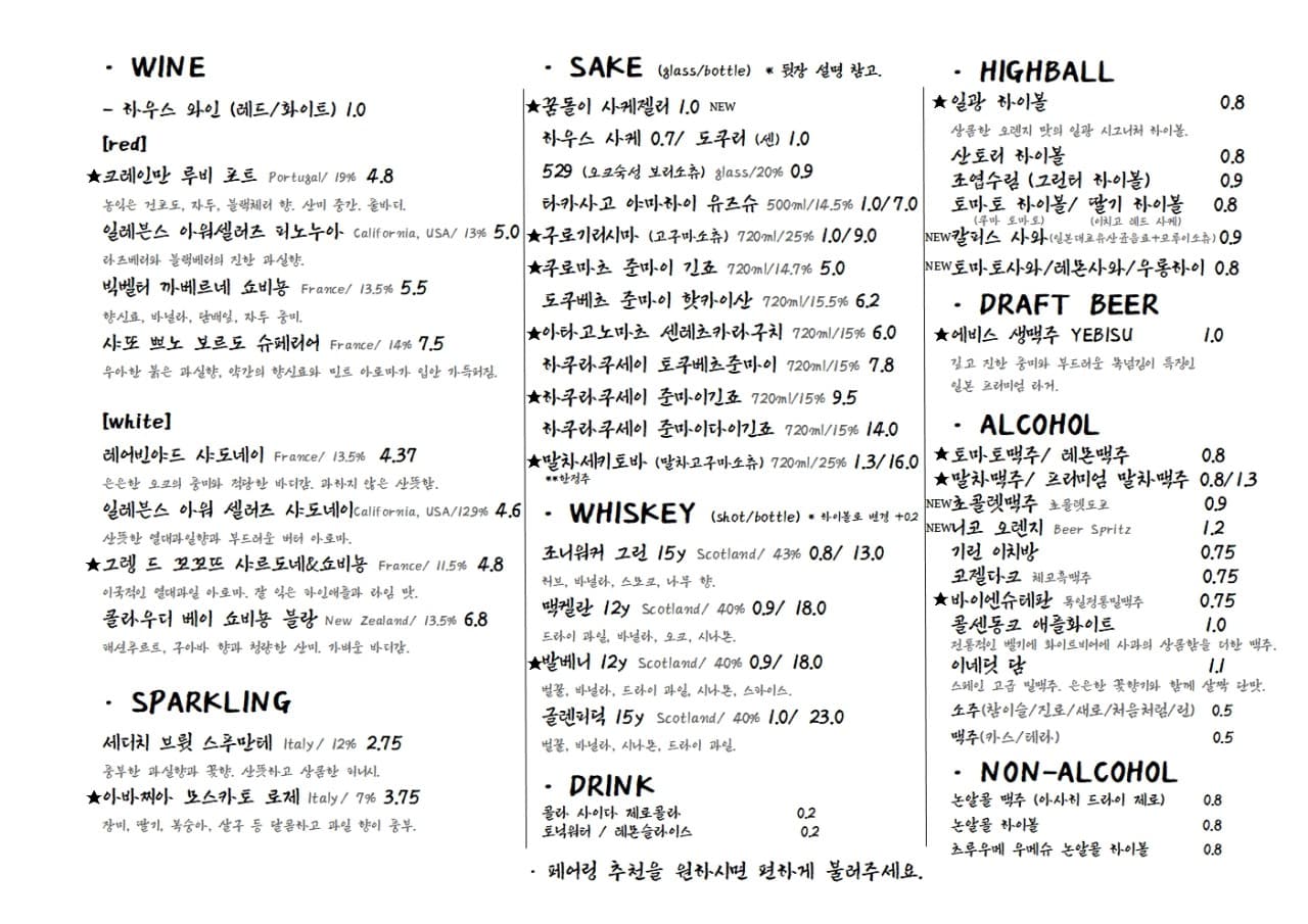 메뉴판 2